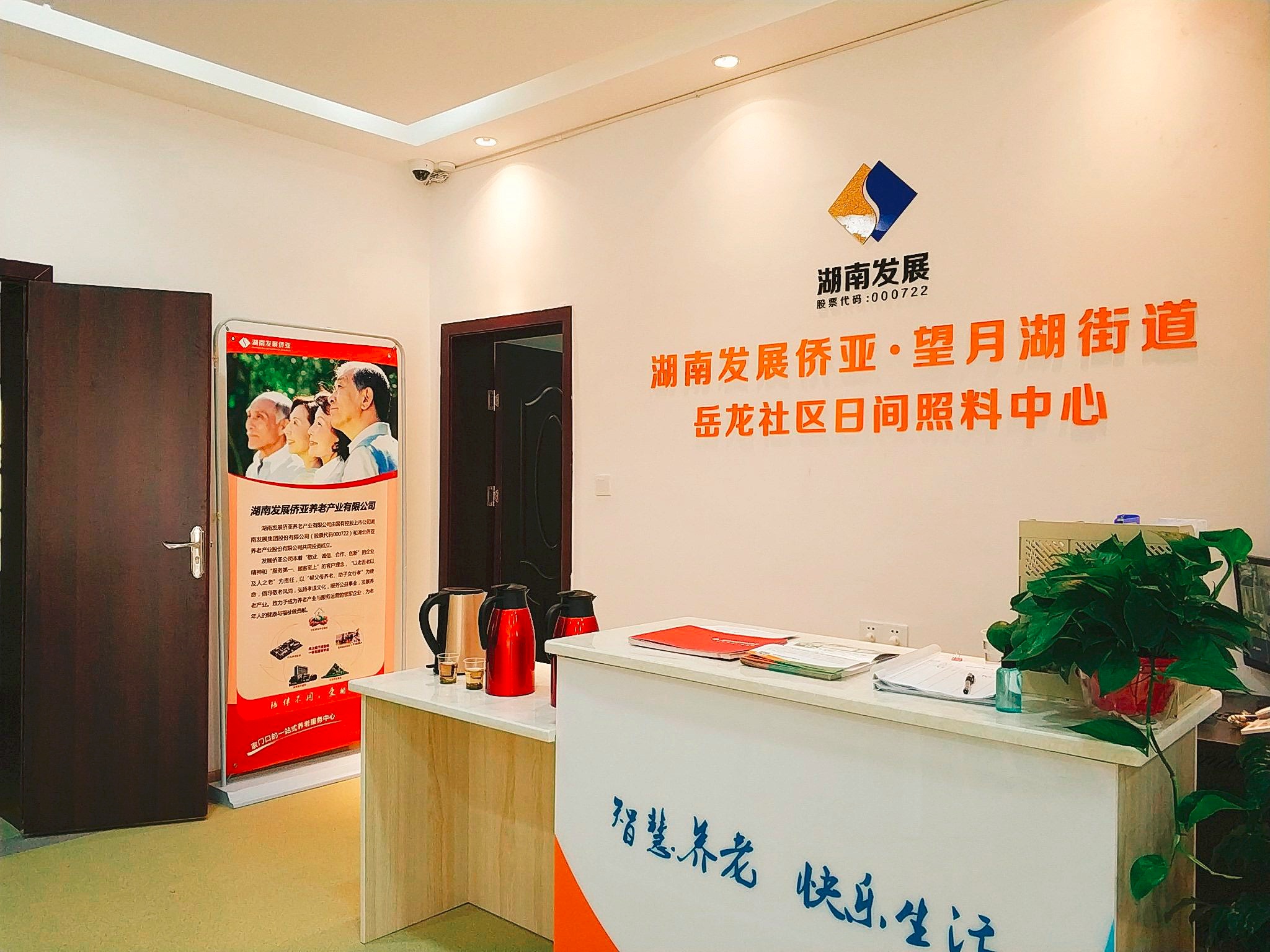 开云买球赛(中国)有限公司第一家社区养老中心开放 打造水电、养老产业双轮驱动模式