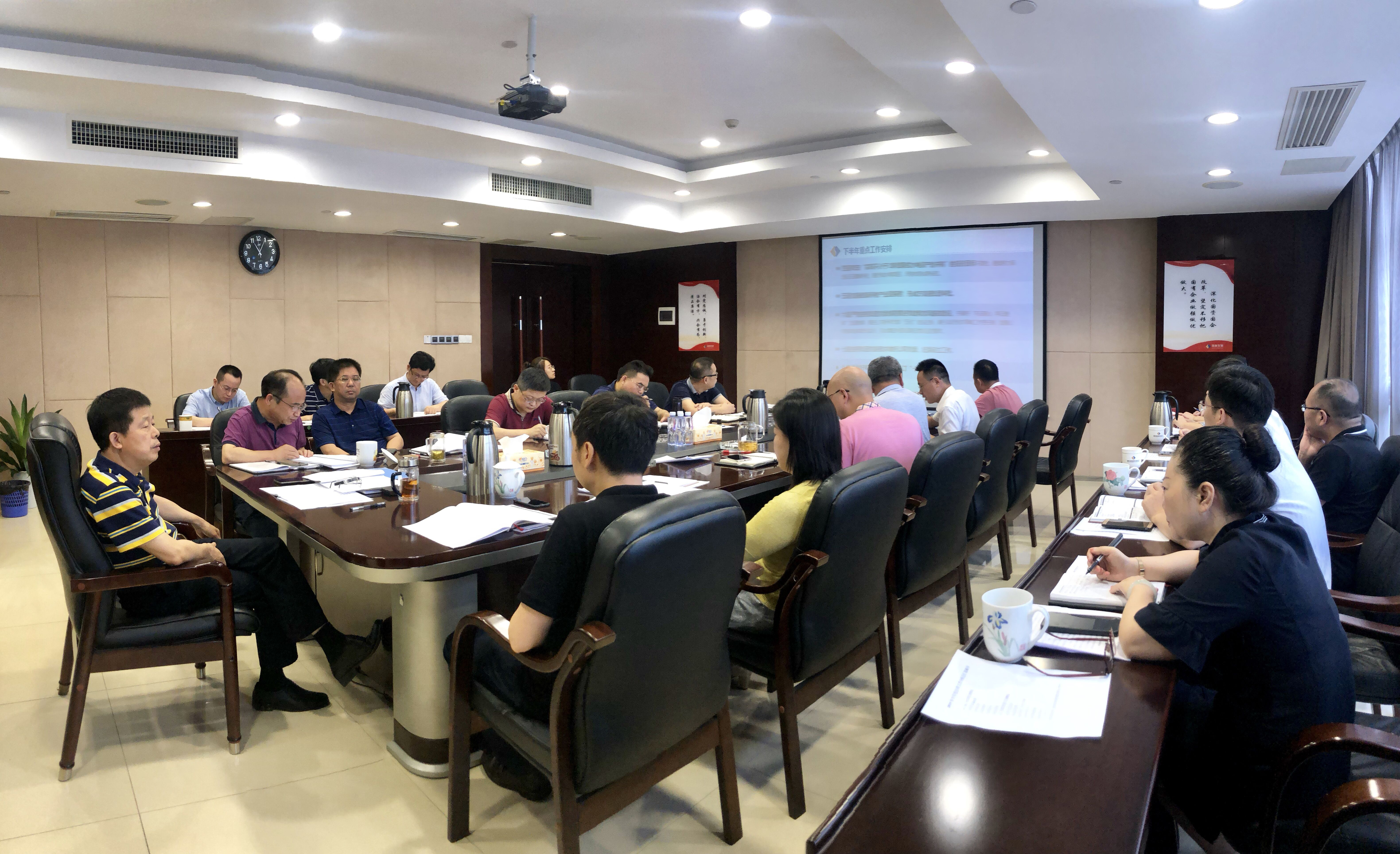 开云买球赛(中国)有限公司召开2019年半年度经营工作分析会